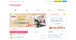 Desktop Screenshot of mamastar.jp