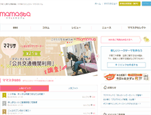 Tablet Screenshot of mamastar.jp